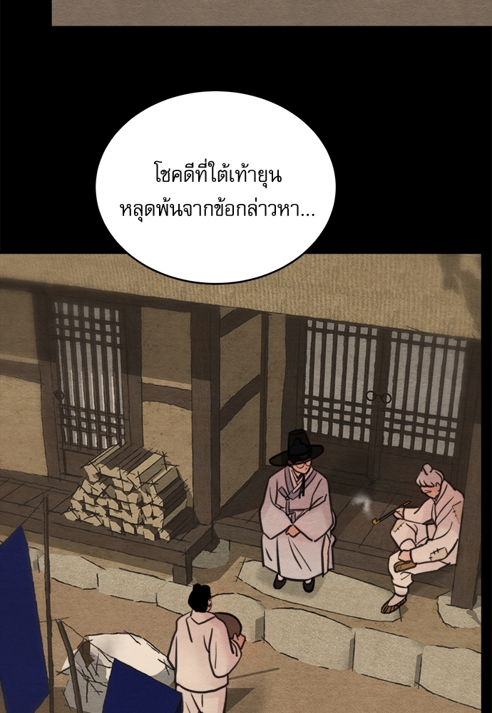 Painter of the Night 37 60